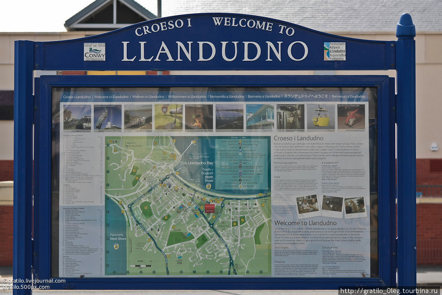 CROESO I LLANDUDNO Лландудно, Великобритания