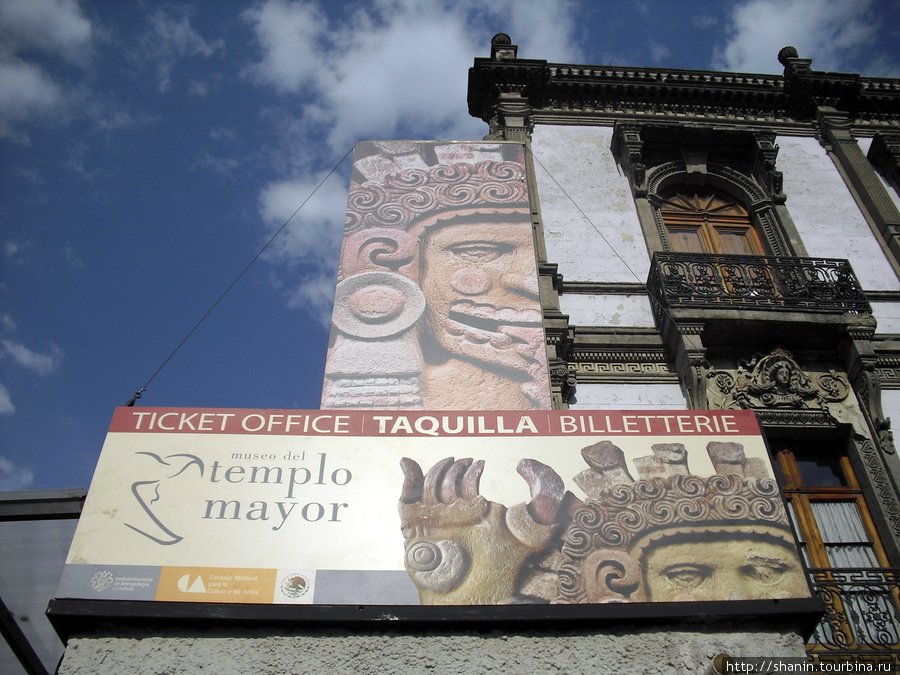 Музей у входа на руины Темпло Майор Мехико, Мексика
