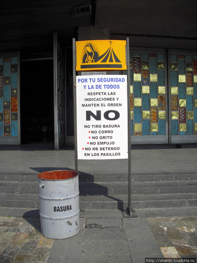 Место святое — мусорить не стоит Мехико, Мексика