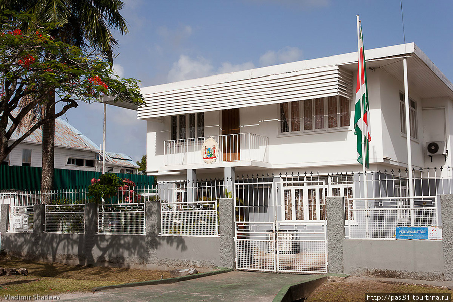Это — консульство соседей — суринамцев. К ним виза нужна и здесь ее получить довольно легко, в отличие от остального мира. Джоржтаун, Гайана