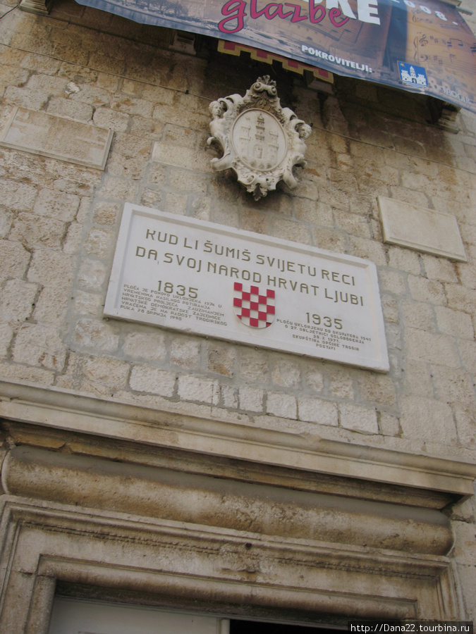 Портал в прошлое Трогир, Хорватия