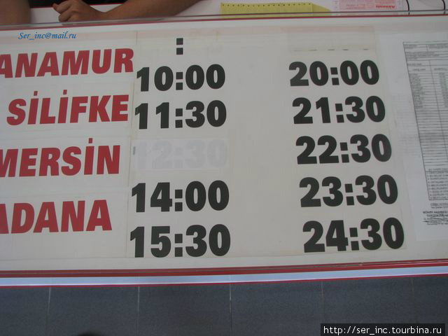 Расписание автобусов на восток от Алании компании Akdeniz Анамур, Турция