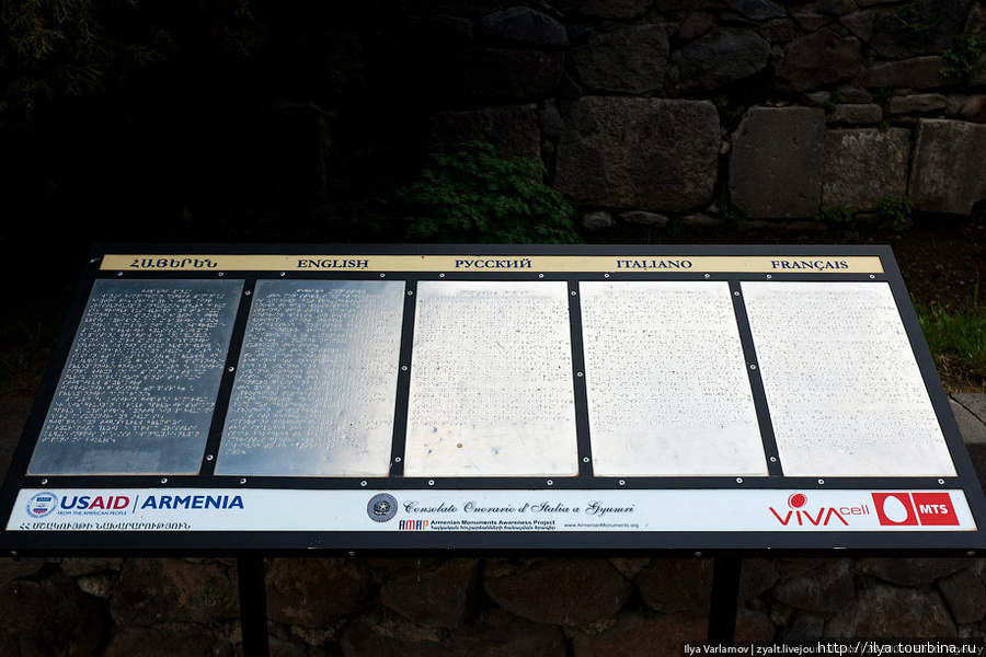 Сейчас на всех основных достопримечательностях стоят стенды с информацией, в том числе и для слепых на разных языках! Ереван, Армения