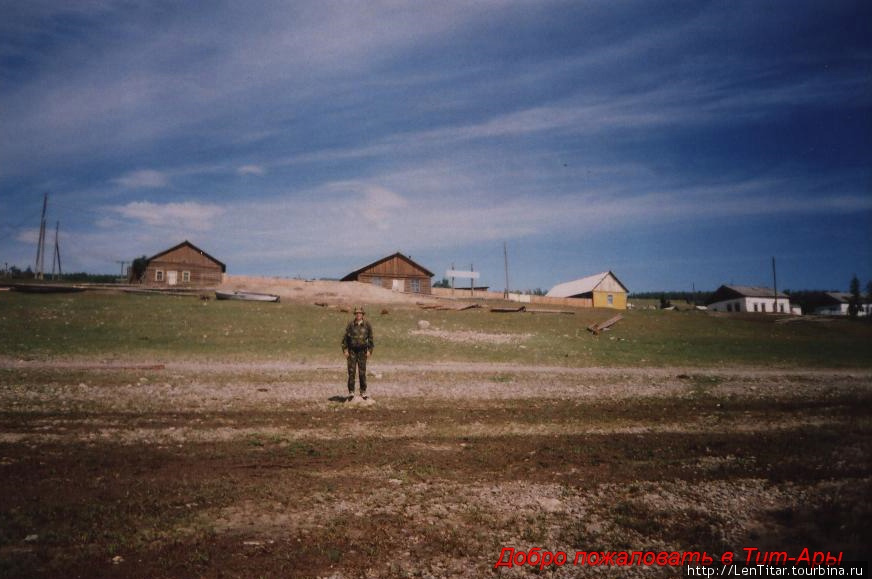 Остров Тит-Ары и село Тит-Ары рядом с Ленскими столбами Покровск, Россия