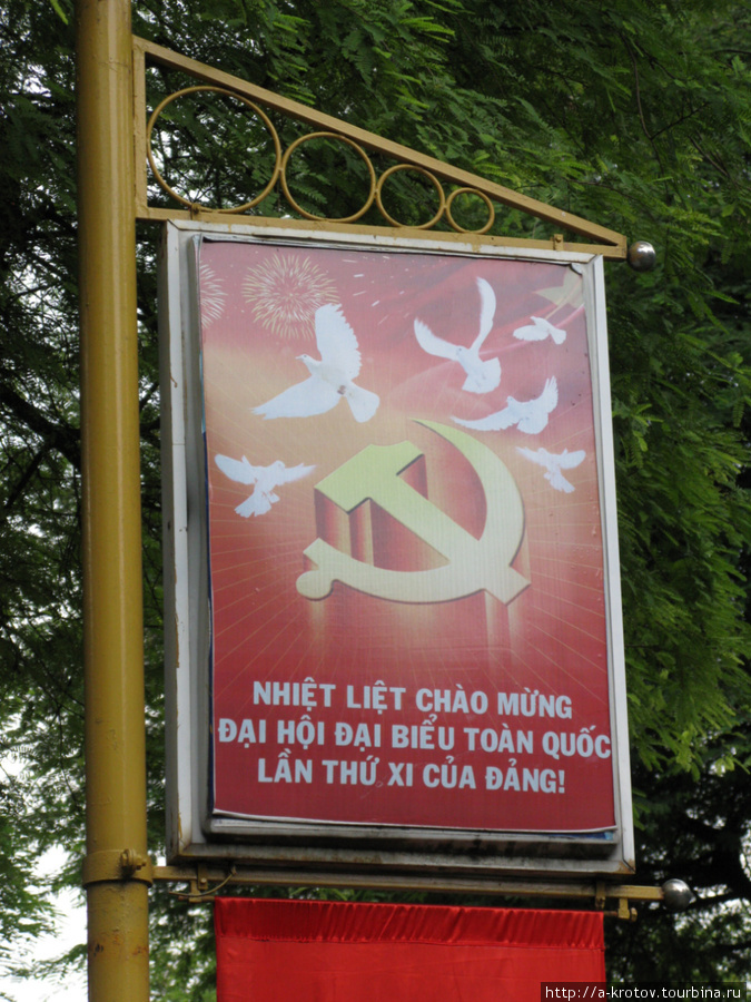Знакомые символы Хошимин, Вьетнам
