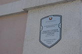 Охранные таблички на домах исторического центра Кобрина.