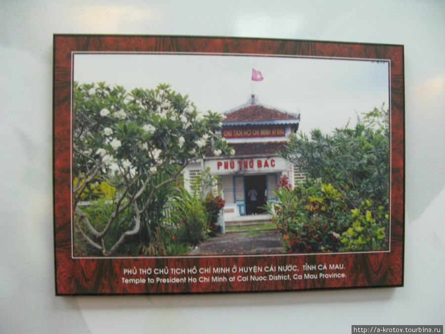 Музей Хо Ши Мина в городе Хошимин Хошимин, Вьетнам