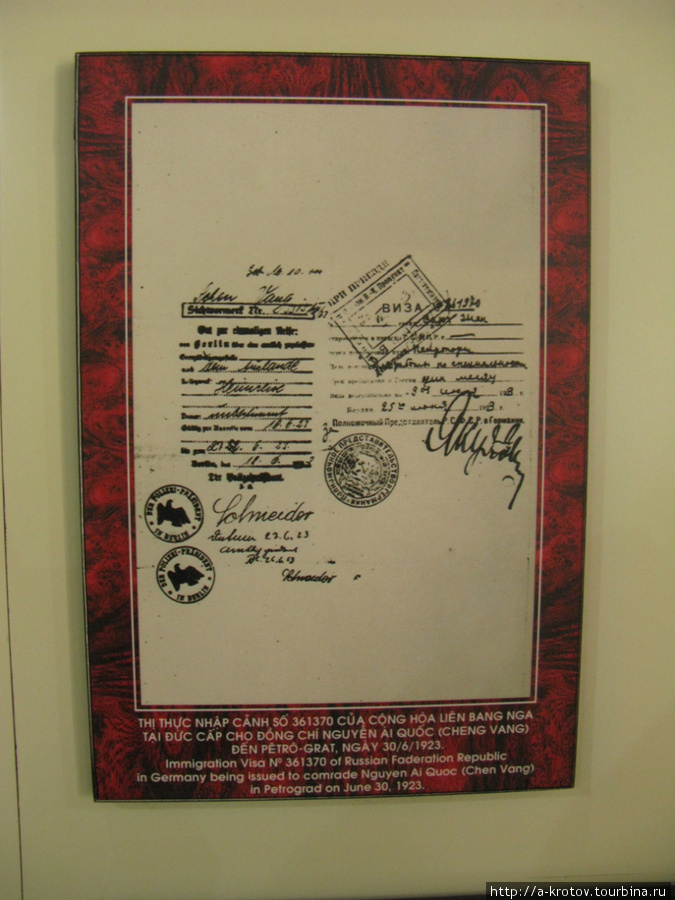 Виза в СССР, выданная дядюшке Хо в 1923 году в Германии в посольстве СССР Хошимин, Вьетнам