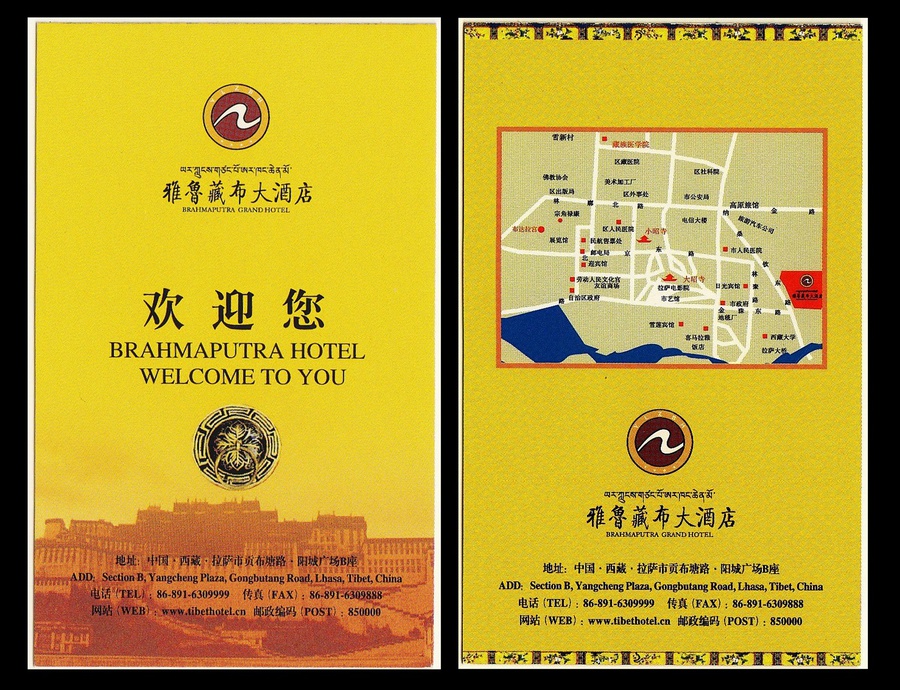 визитка отеля Лхаса, Китай