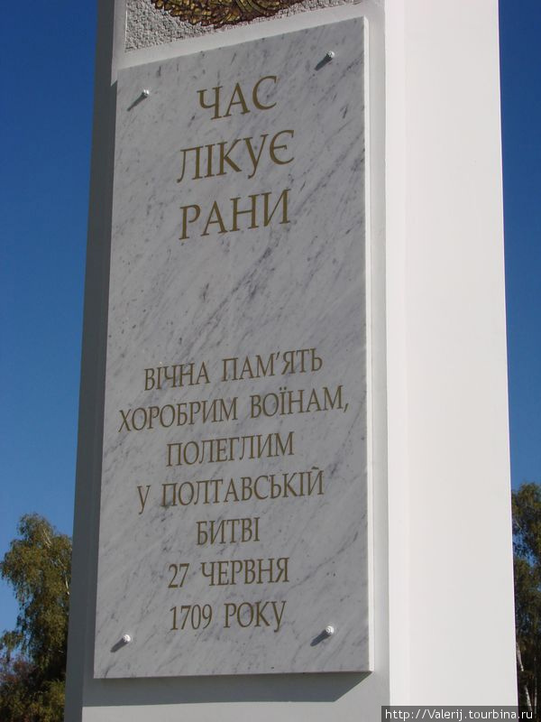 Надписи на трех языках. Полтава, Украина
