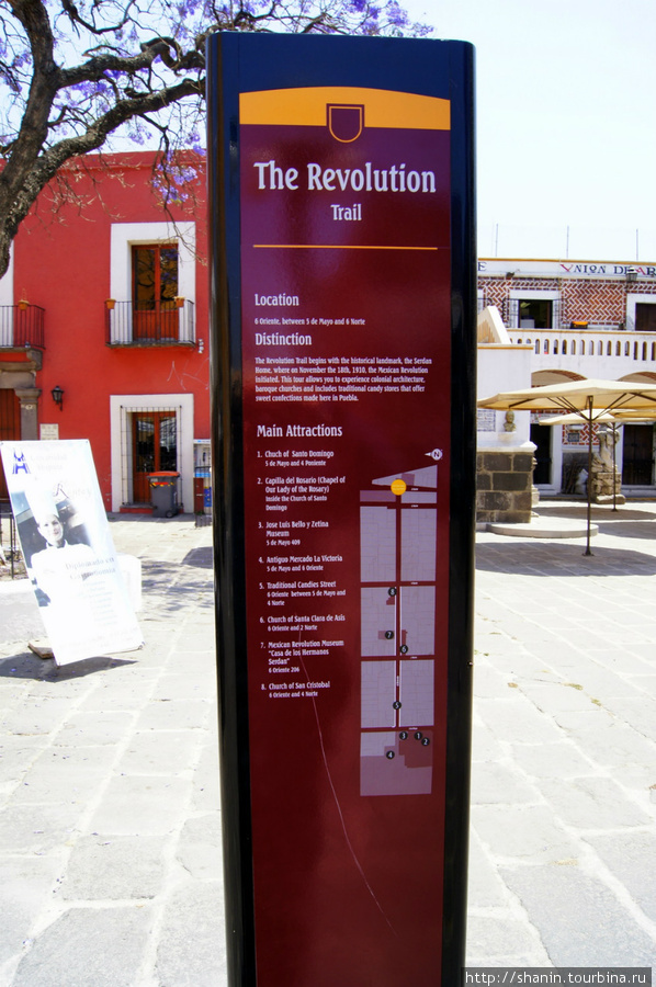 Начало Революционного маршрута Пуэбла, Мексика