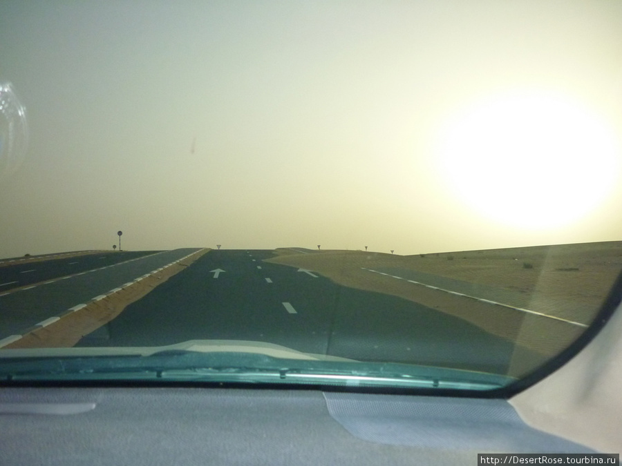 Из-за ветров, периодически, дорога была засыпана песком ОАЭ