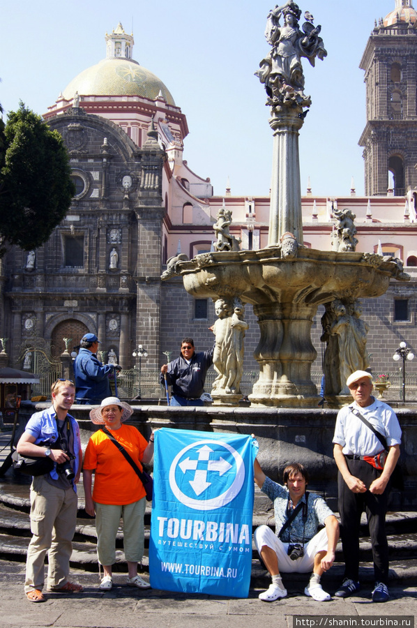 С флагом Турбины на центральной площади Пуэблы Пуэбла, Мексика