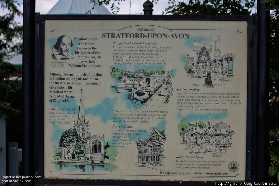 почти в каждом городке Англии есть такая приветственная табличка. Стратфорд — не исключение.
