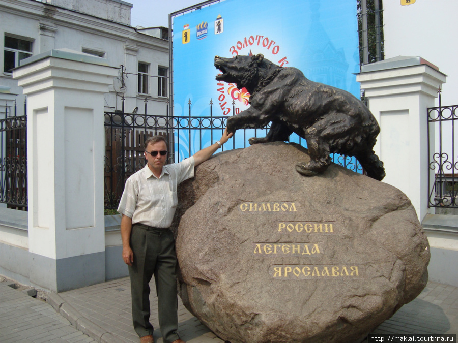 Как называют жителей ярославля. Символ города Ярославль медведь. Памятный медведь Ярославль. Ярославль Спасо-Преображенского монастырь медведь памятник. Символ города медведь в России.