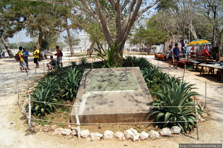 Чичен-Ица — памятник ЮНЕСКО Чичен-Ица город майя, Мексика