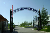 Вход в Александровский парк.