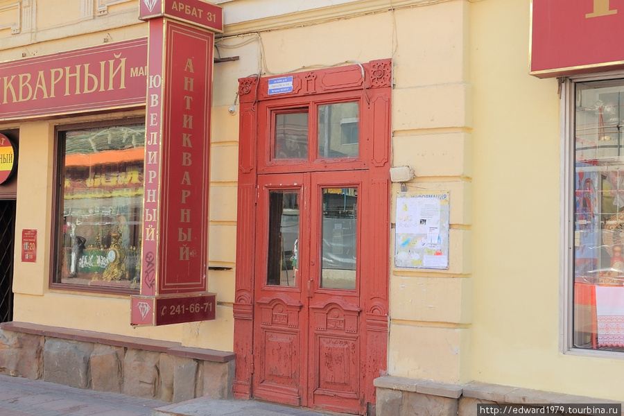 Здания Старого Арбата Москва, Россия