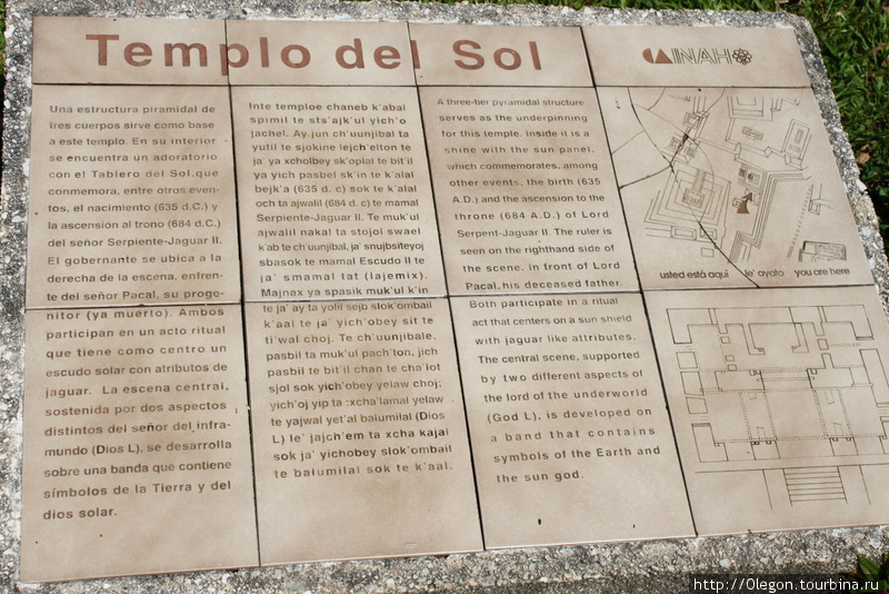 Площадь храмов Креста Паленке, Мексика