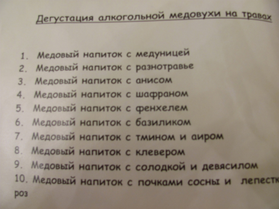 Суздальская медовуха Суздаль, Россия