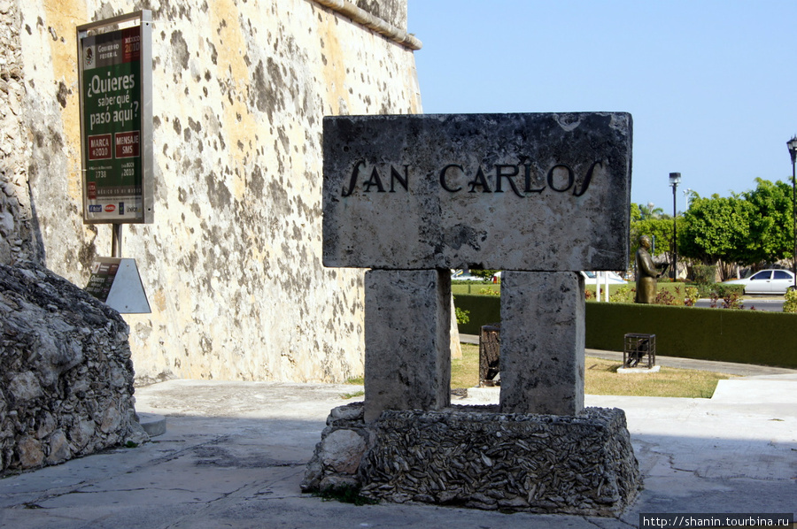 Форт Сан Карлос в Кампече Кампече, Мексика