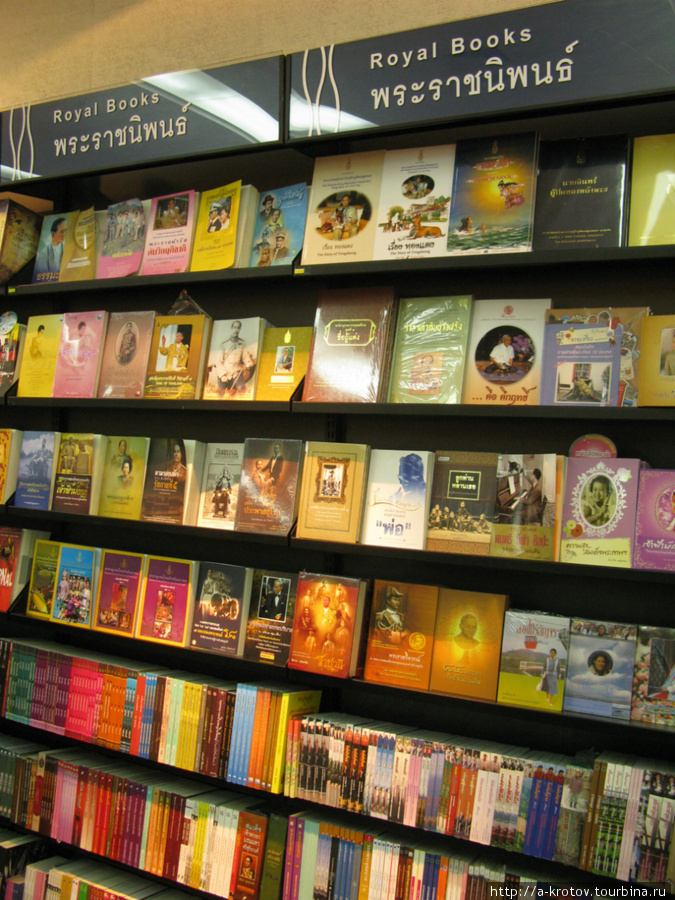В книжном магазине — книги о короле Бангкок, Таиланд
