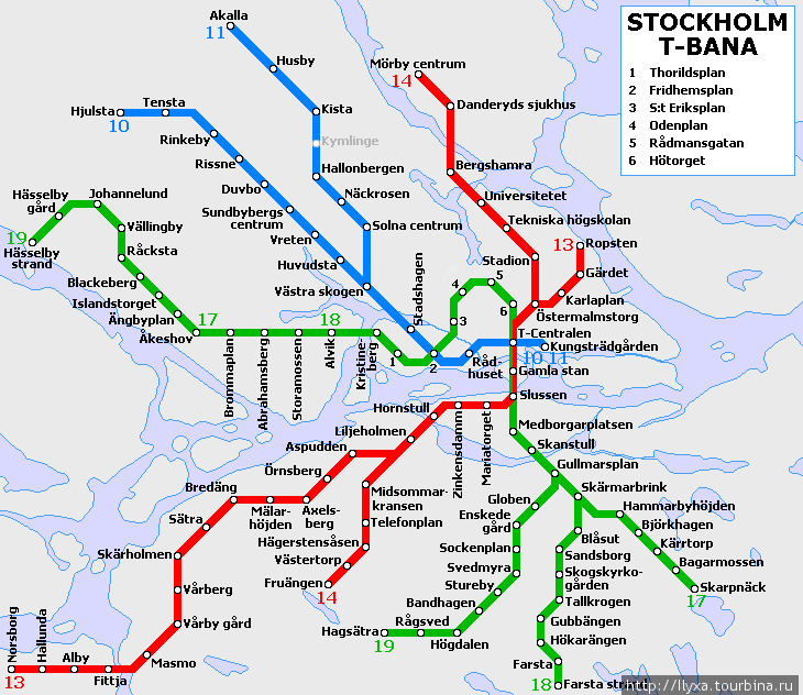 Городское метро (T-Bana) Стокгольм, Швеция