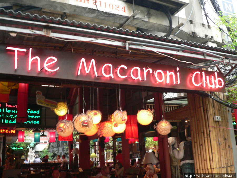 The Macaroni Club