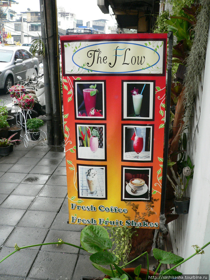Cafe The Flow Бангкок, Таиланд
