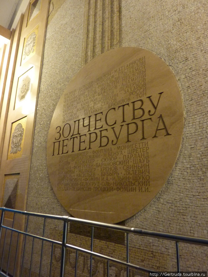 На станции Спасская установлены стелы в память созидателям — зодчим Петербурга. Санкт-Петербург, Россия