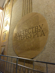 На станции Спасская установлены стелы в память созидателям — зодчим Петербурга.