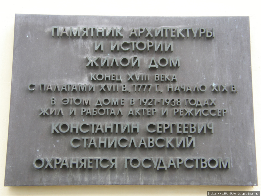 Табличка на доме №6. Москва, Россия
