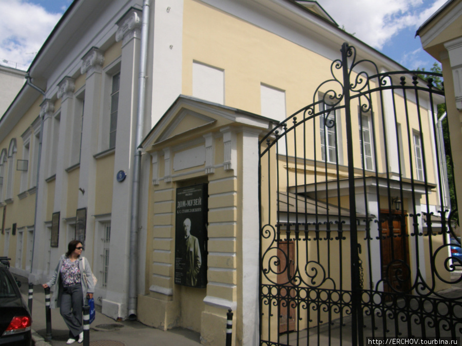 Дом-музей Станиславского. Москва, Россия