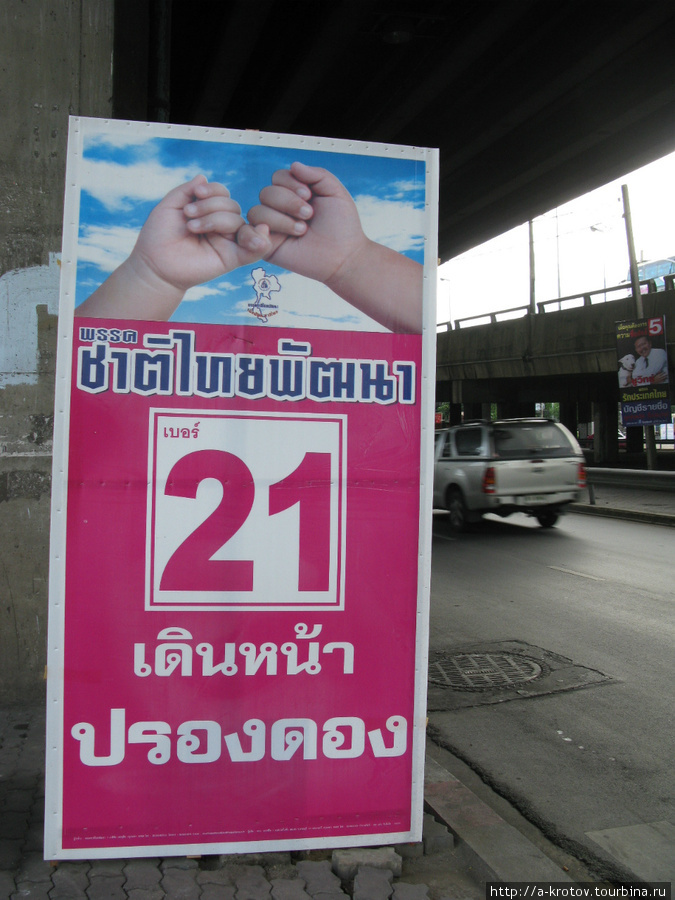 21 Бангкок, Таиланд