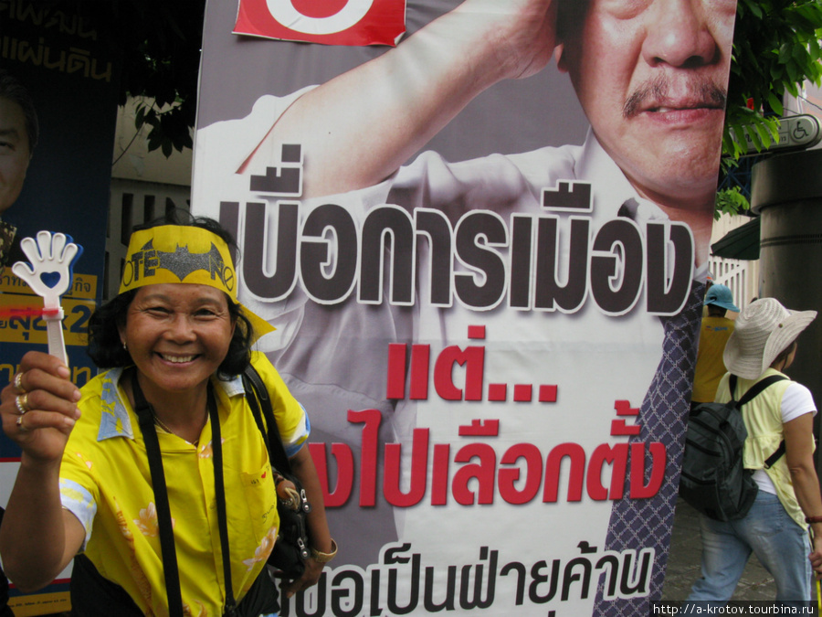 Предвыборные страсти в Бангкоке Бангкок, Таиланд