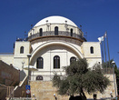 синагога Хурва