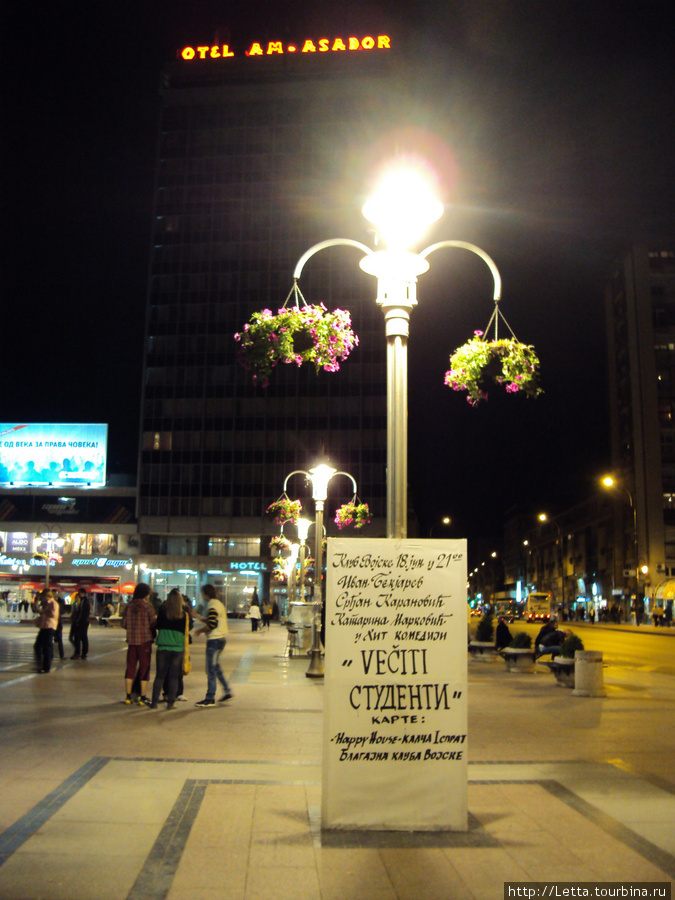 Отель на главной площади. Ночь Ниш, Сербия