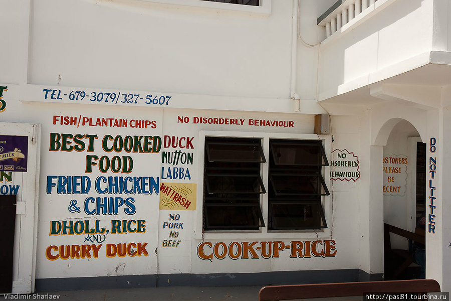 Типичное оформление придорожного ресторанчика. Меню на стенах соседствует с требованиями не слоняться без дела. Гайана