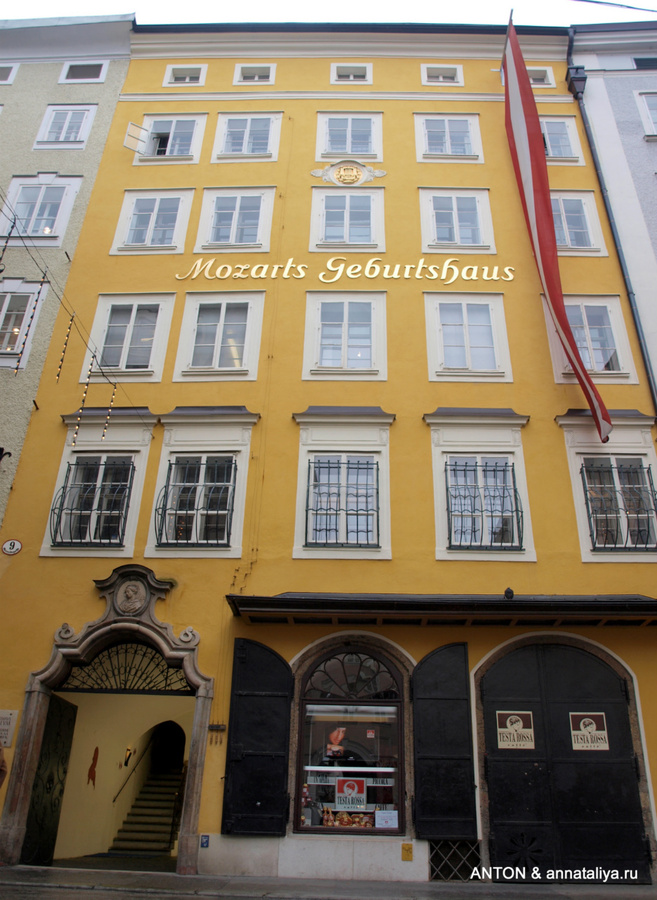 Дом, где родился Моцарт Зальцбург, Австрия