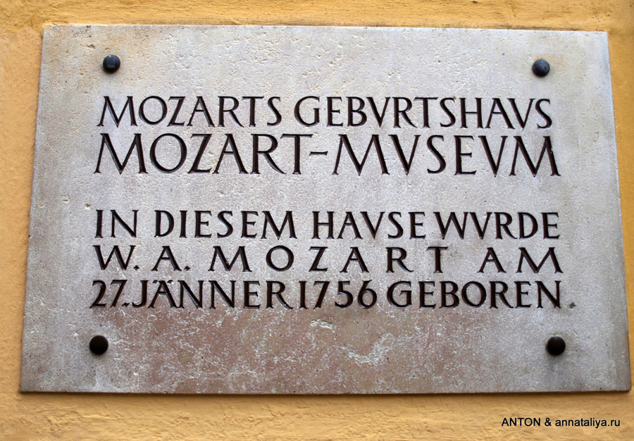 Город Моцарта - часть 2. Собор, конфеты и композитор Зальцбург, Австрия