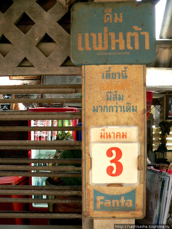 Baan Sukchoke Бангкок, Таиланд