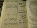 Коран в переводе на бирманский язык