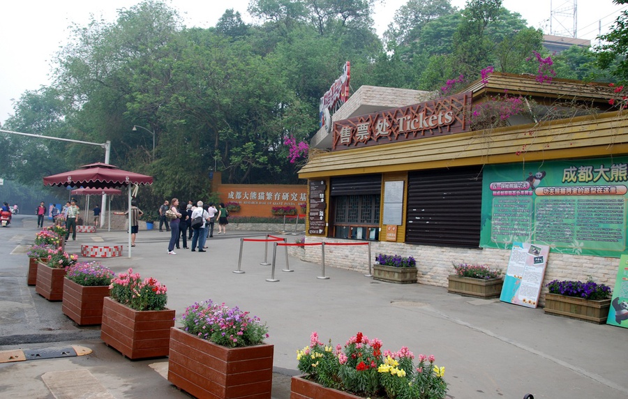 Это касса и вход в центр Чэнду, Китай