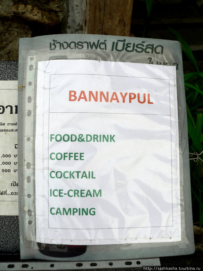 Bannaypul Cafe Аюттхая, Таиланд