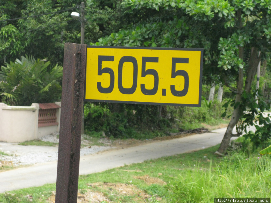 Километровые,
есть полукилометровые
и даже четвертькилометровые знаки, типа 505.75 Тумпат, Малайзия