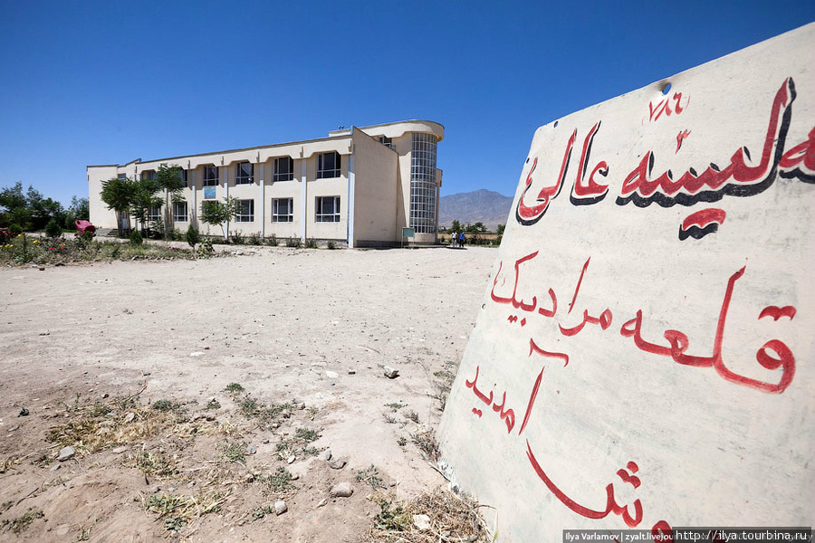 Это обычная школа в пригороде Кабула. Ее построили после войны. Перед школой не было ни одной машины. Преподаватели и многие дети приезжают на велосипедах. Провинция Кабул, Афганистан