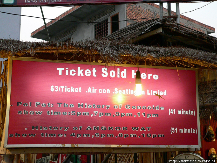 Кинотеатр на ночном рынке Сиемреап, Камбоджа