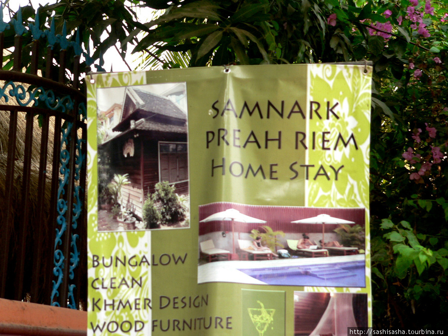 Samnark Preahriem Villa Сиемреап, Камбоджа