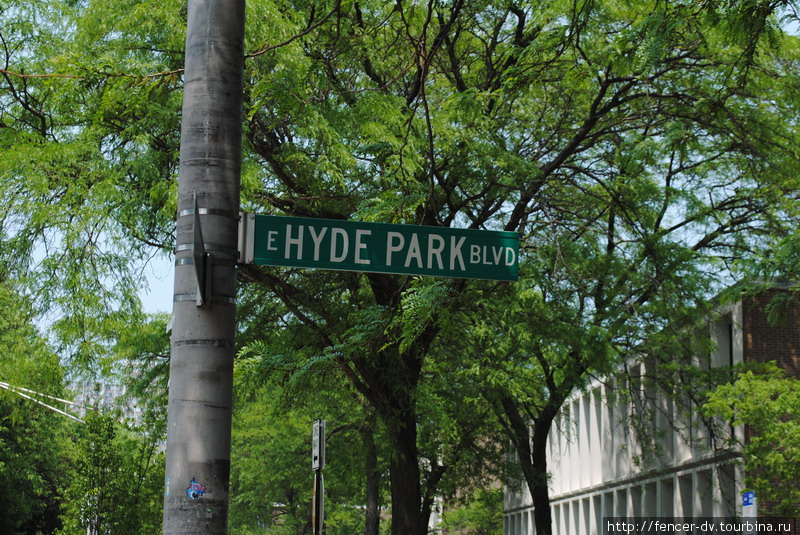 Нетуристический Чикаго: Гайд Парк